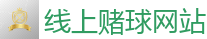 2026 FIFA 世界杯(买球)官方中文站